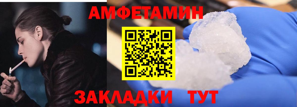 Amphetamine  Амфетамин Розовый  Вход с VPN  Алатырь  АМФ 