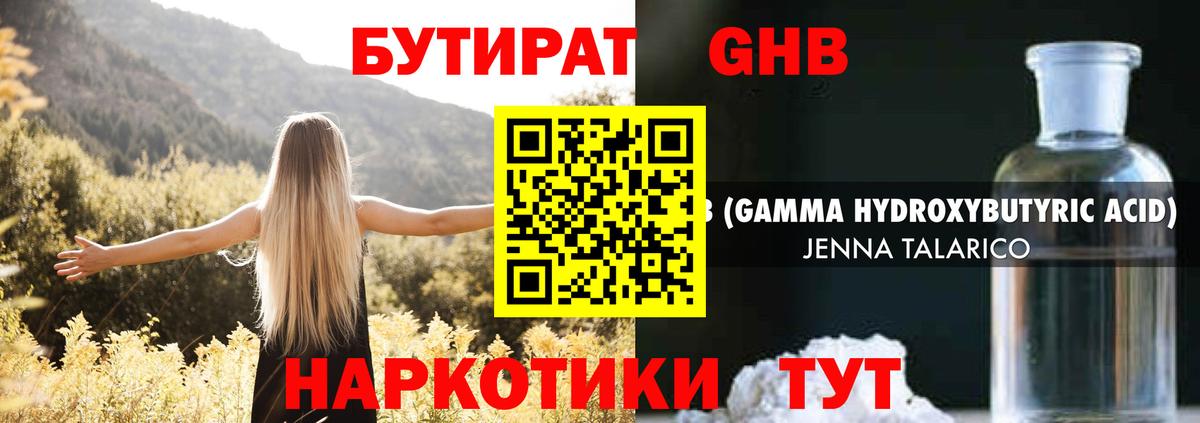 БУТИРАТ  Бутират BDO  Вход с VPN  Алатырь 