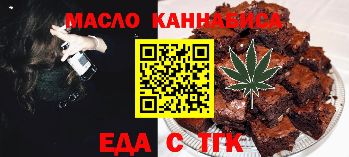 Печенье с ТГК марихуана  Вход с VPN  Алатырь 