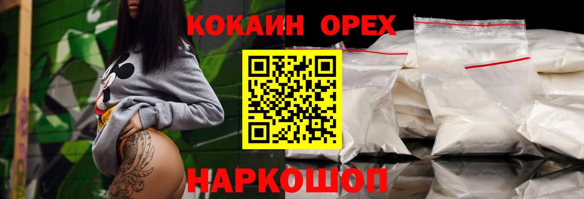 Алатырь  COCAIN 99%  Вход с VPN 