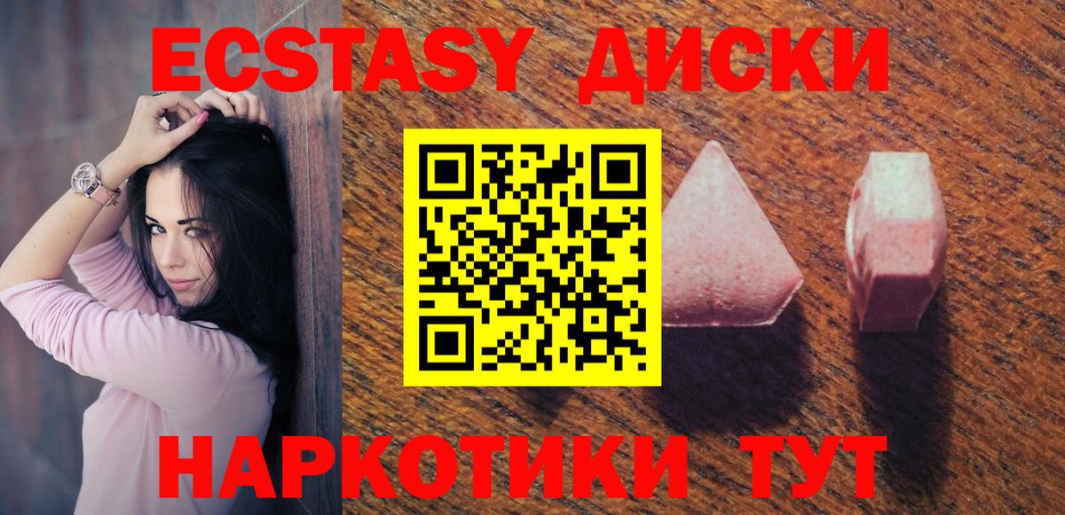 Экстази диски Алатырь