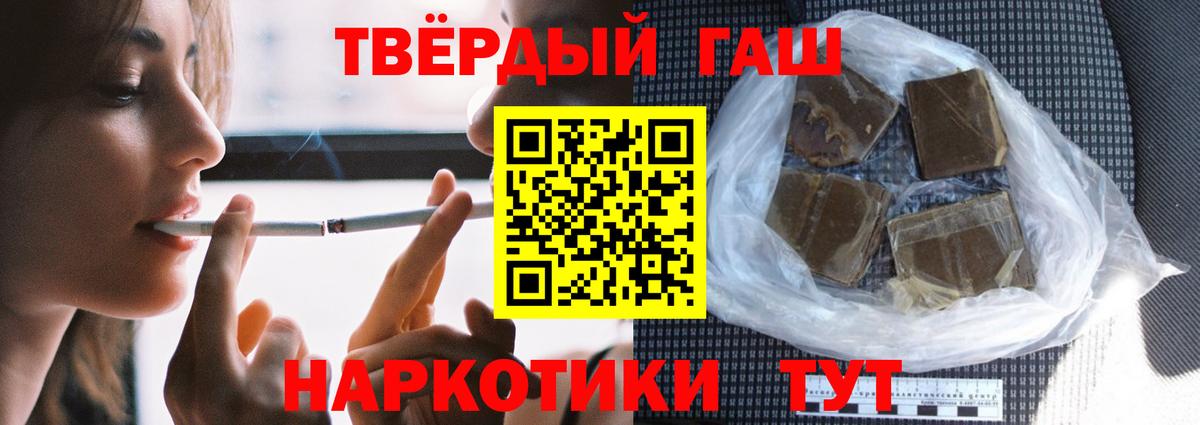 ГАШ Ice-O-Lator  дарнет шоп  ГАШ индика сатива  Алатырь  Вход с VPN 