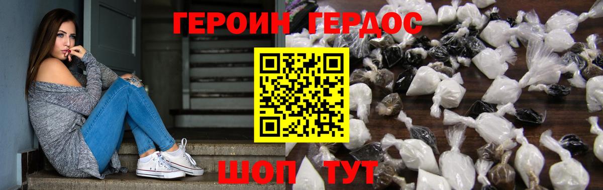 Алатырь  Героин VHQ  Вход с VPN 