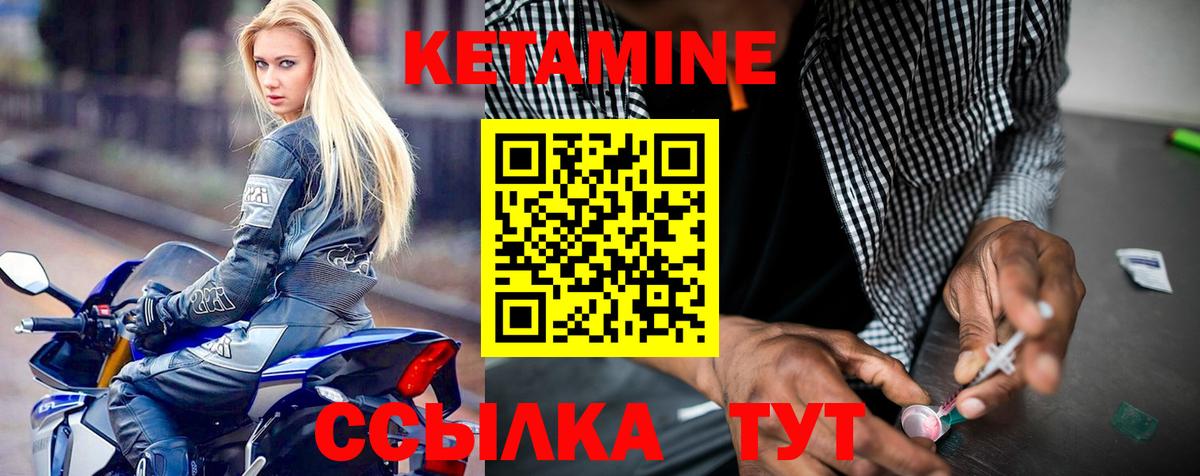КЕТАМИН VHQ Алатырь