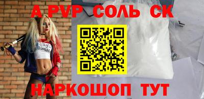 spice Шелехов