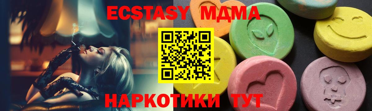 МДМА VHQ  МДМА  Алатырь  Вход с VPN 