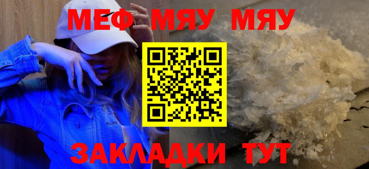 МЕФ кристаллы Алатырь