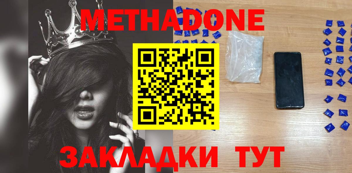 МЕТАДОН кристалл  Вход с VPN  ОМГ ОМГ ссылка  Алатырь 