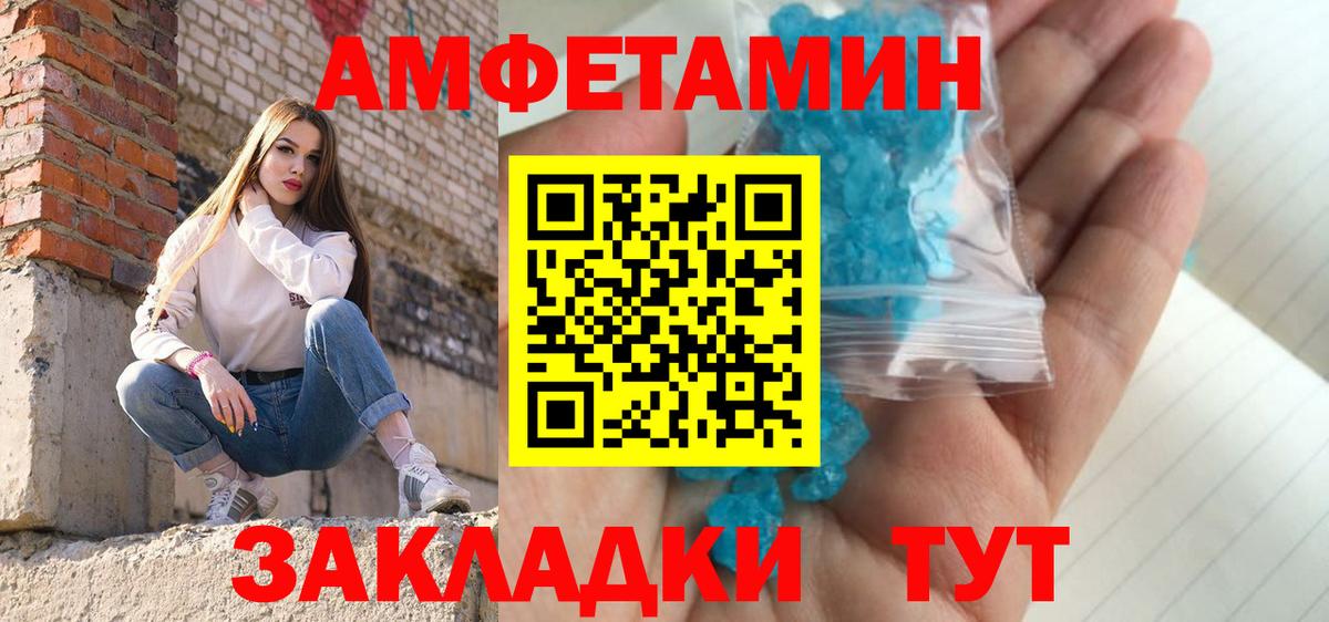 МЕТАМФЕТАМИН Декстрометамфетамин 99.9% Алатырь