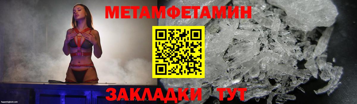 МЕТАМФЕТАМИН пудра  Вход с VPN  Алатырь 