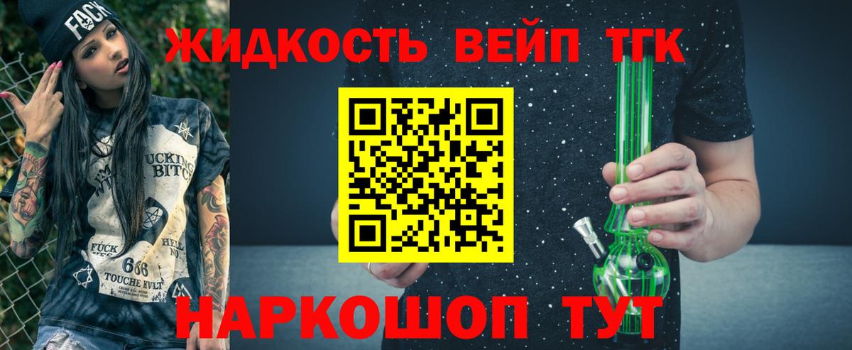 Дистиллят ТГК THC oil Алатырь