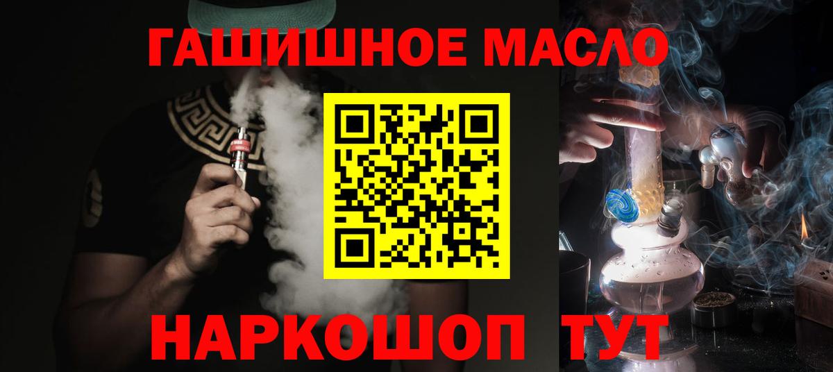Дистиллят ТГК гашишное масло  Вход с VPN  Алатырь  Дистиллят ТГК концентрат 